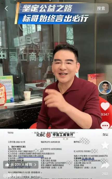 【热点】张雪未提车 陈光标晒出捐给嫣然1000万元汇款单 张雪回应：标哥真男人