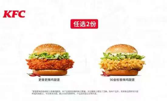 肯德基硬刚麦当劳！推“更香更辣”超辣汉堡，玩家讨论热烈