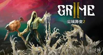 《尘埃异变2》试玩报告：介于“魂系“与“银河恶魔城”之间的最佳形态，本站独家解读