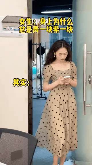为什么女生身上总青一块紫一块？恶意摄像的动态图