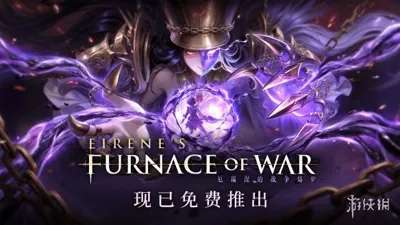 《无限机兵 厄瑞涅的战争熔炉》试玩：魂加肉鸽?