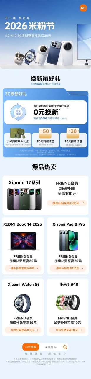 小米免费送10万个SU7定制直饮杯：小米之家、小米商城可领