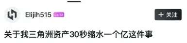 舰长过期遭三角洲UP主直播毁号，30S清空仓库绝版
